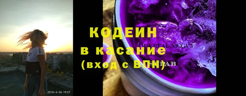 mega как войти  Мегион  Codein Purple Drank 